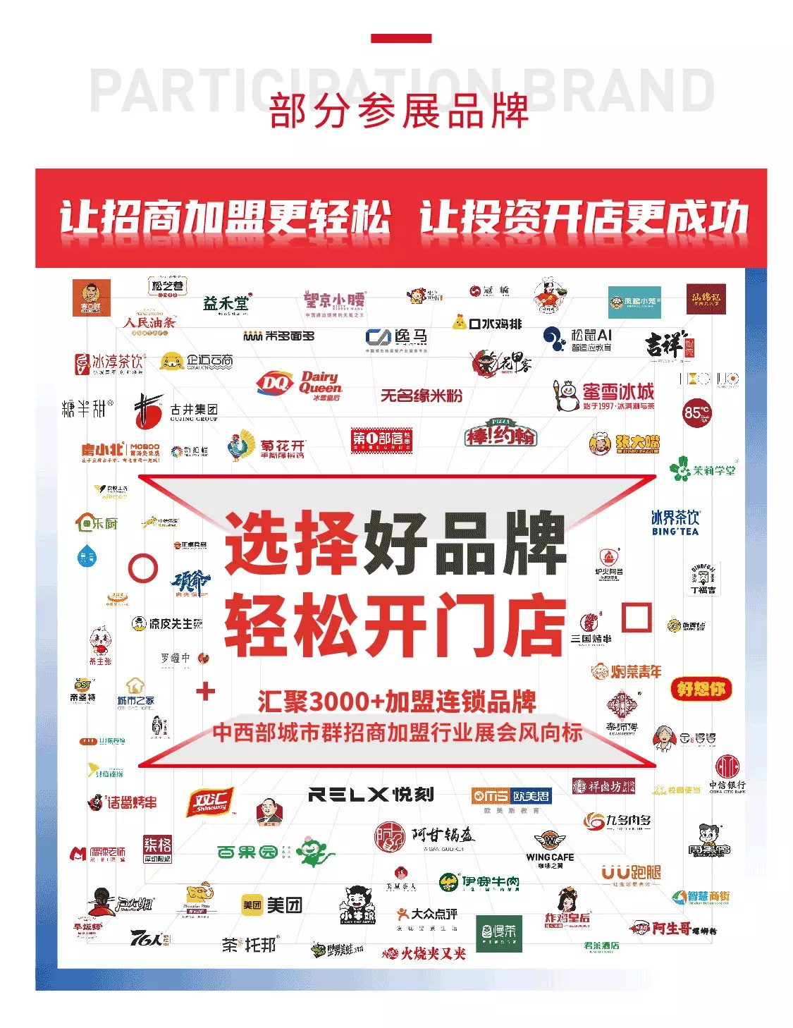 至美行励、共襄盛举丨ZFE国际连锁加盟展：郑州-武汉-西安……(图5)