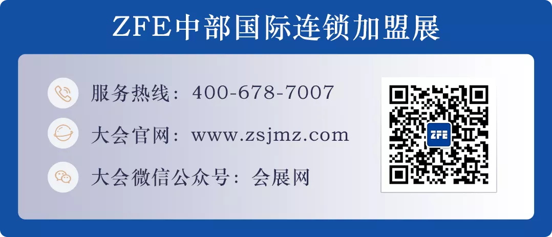 2021第五届中国连锁节10月23日深圳举办！点我报名(图2)