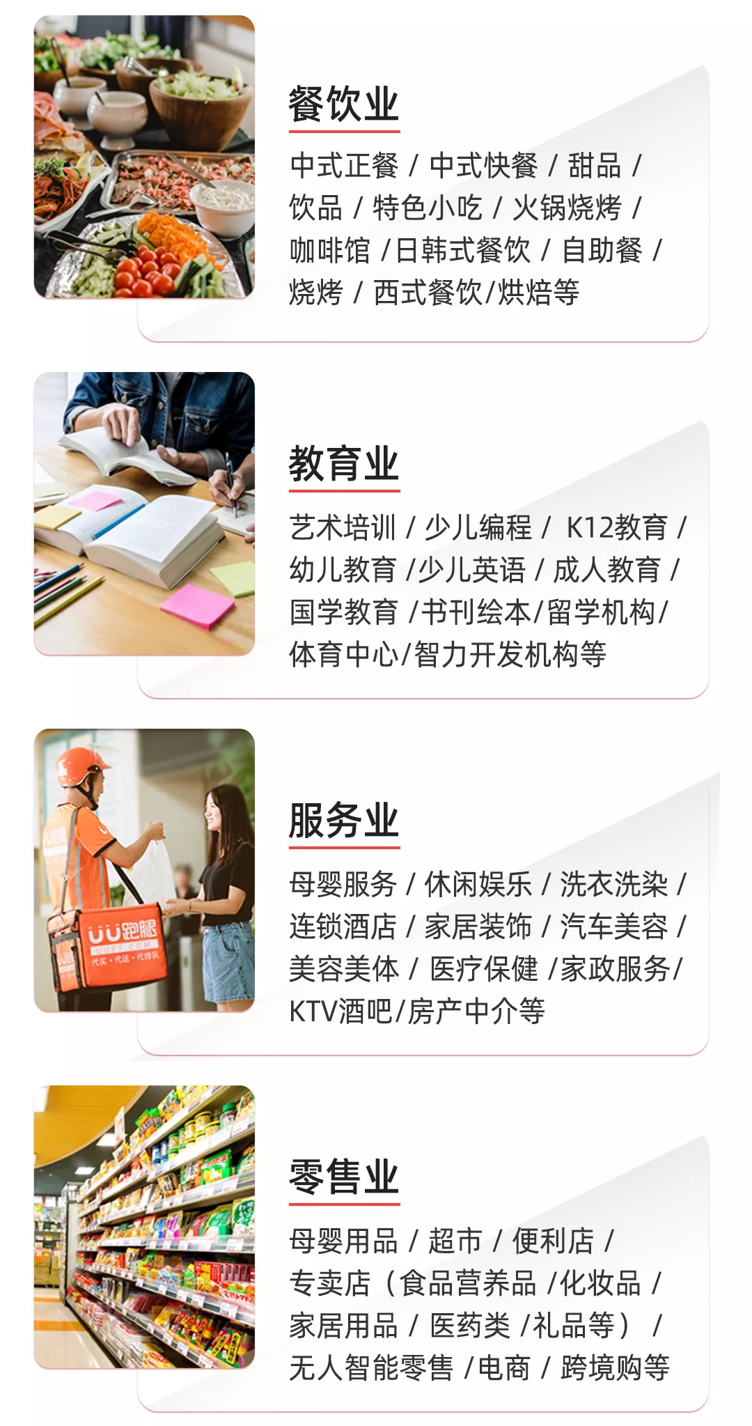2022年ZFE中部国际连锁加盟展展位招商全面启动!(图4) 2022年ZFE中部国际连锁加盟展展位招商全面启动!(图4)