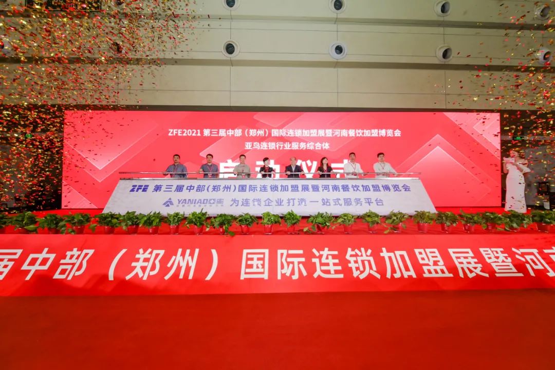 ZFE2021第三届中部（郑州）国际加盟展暨河南餐饮加盟博览会成功举办！(图7)