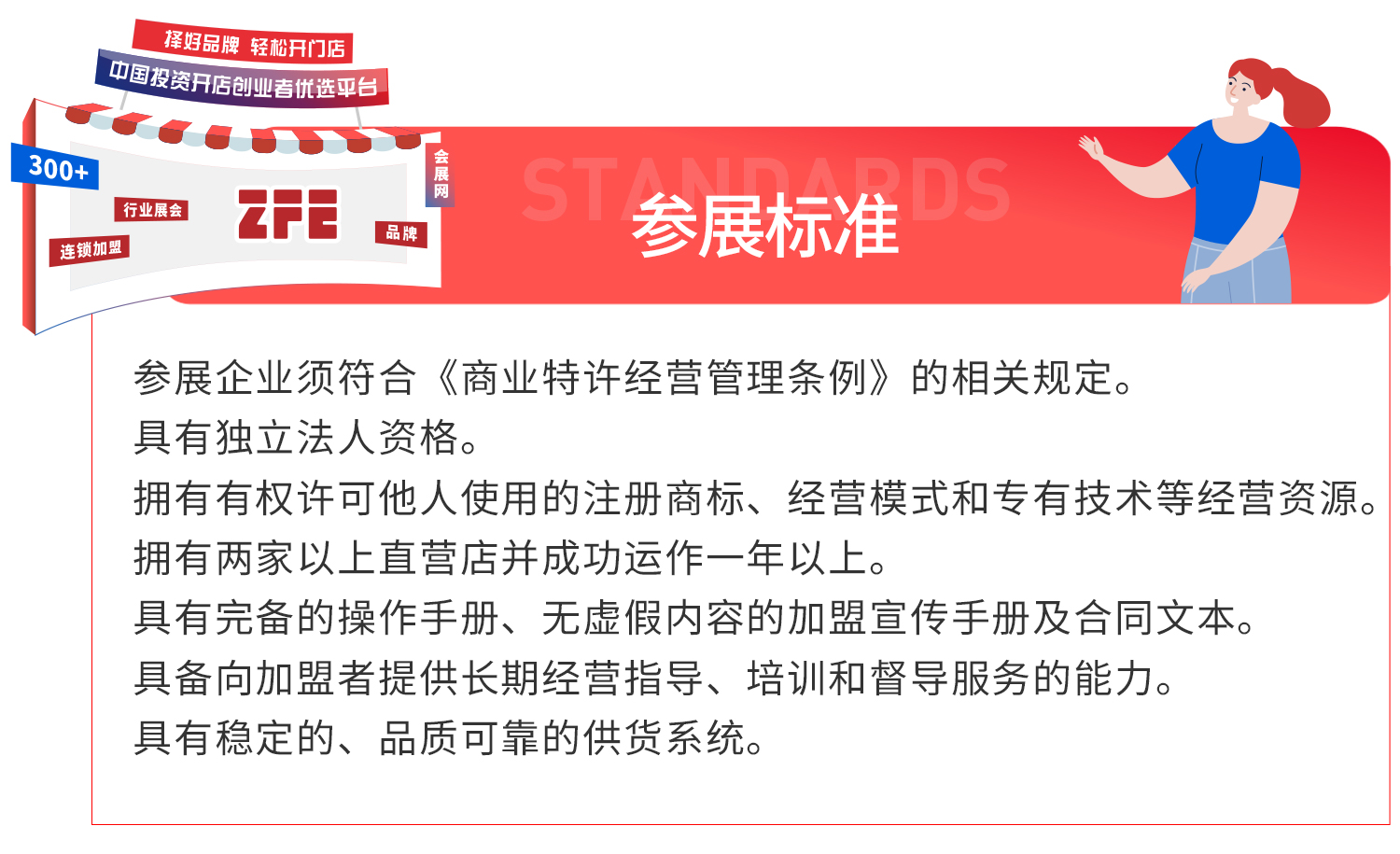 参展指南(图3)
