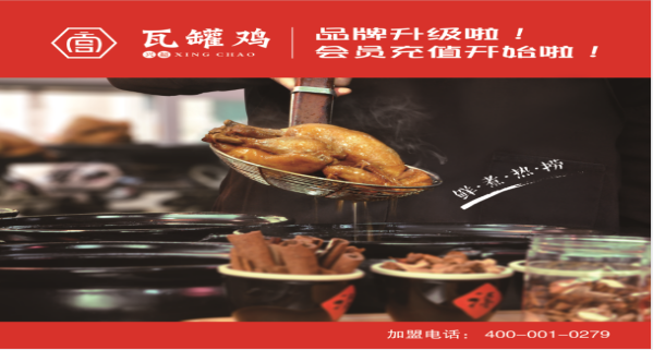 兴超瓦罐鸡(图2)