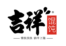 选择好品牌、轻松开门店丨吉祥馄饨入驻ZFE中部国际连锁加盟展