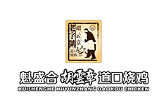 选择好品牌、轻松开门店丨胡云章道口烧鸡入驻ZFE中部国际连锁