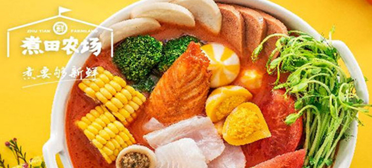 煮田农场麻辣烫