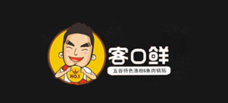客口鲜