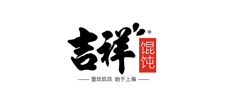 吉祥馄饨