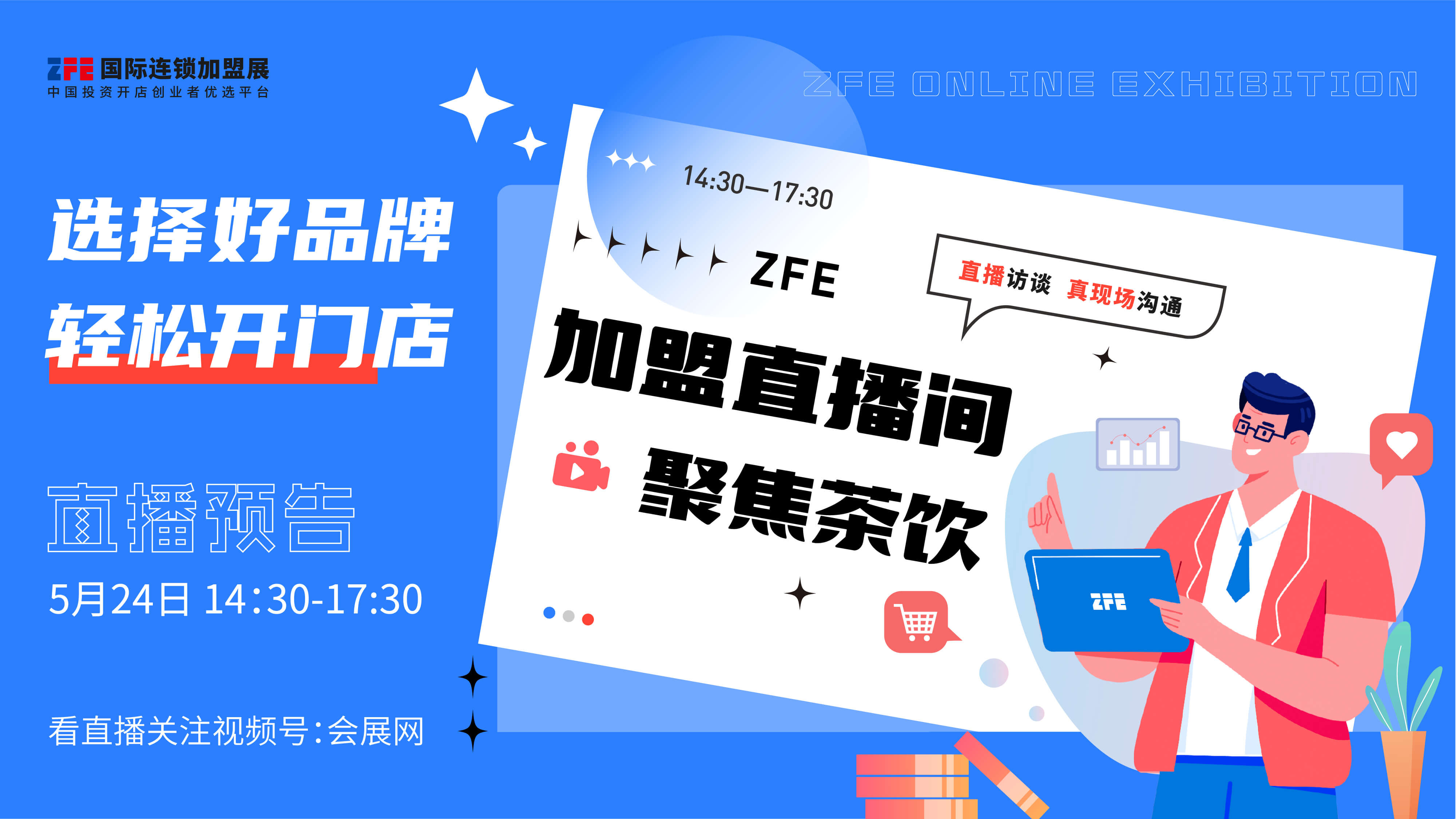 品牌会客厅第一期