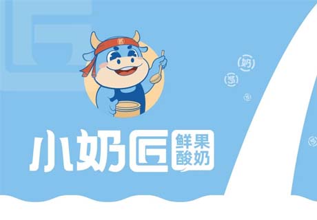 选择好品牌 轻松开门店 | 小奶匠邀您参加众投盟国际连锁加盟