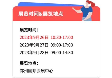 【观展指南】众投盟2023第10届（郑州）国际连锁加盟展详尽