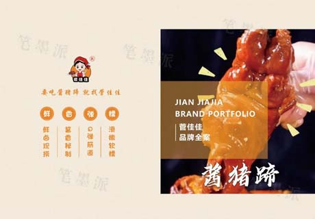 选择好品牌 轻松开门店 | 菅佳佳邀您参加众投盟国际连锁加盟