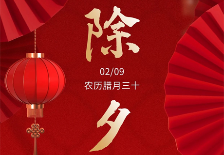 众投盟国际连锁加盟展祝您新年快乐！