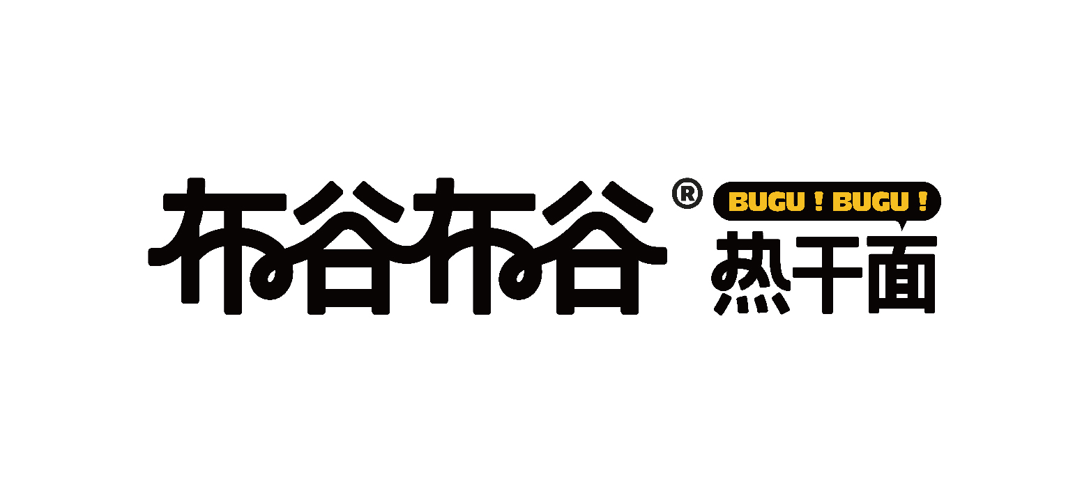 布谷布谷热干面
