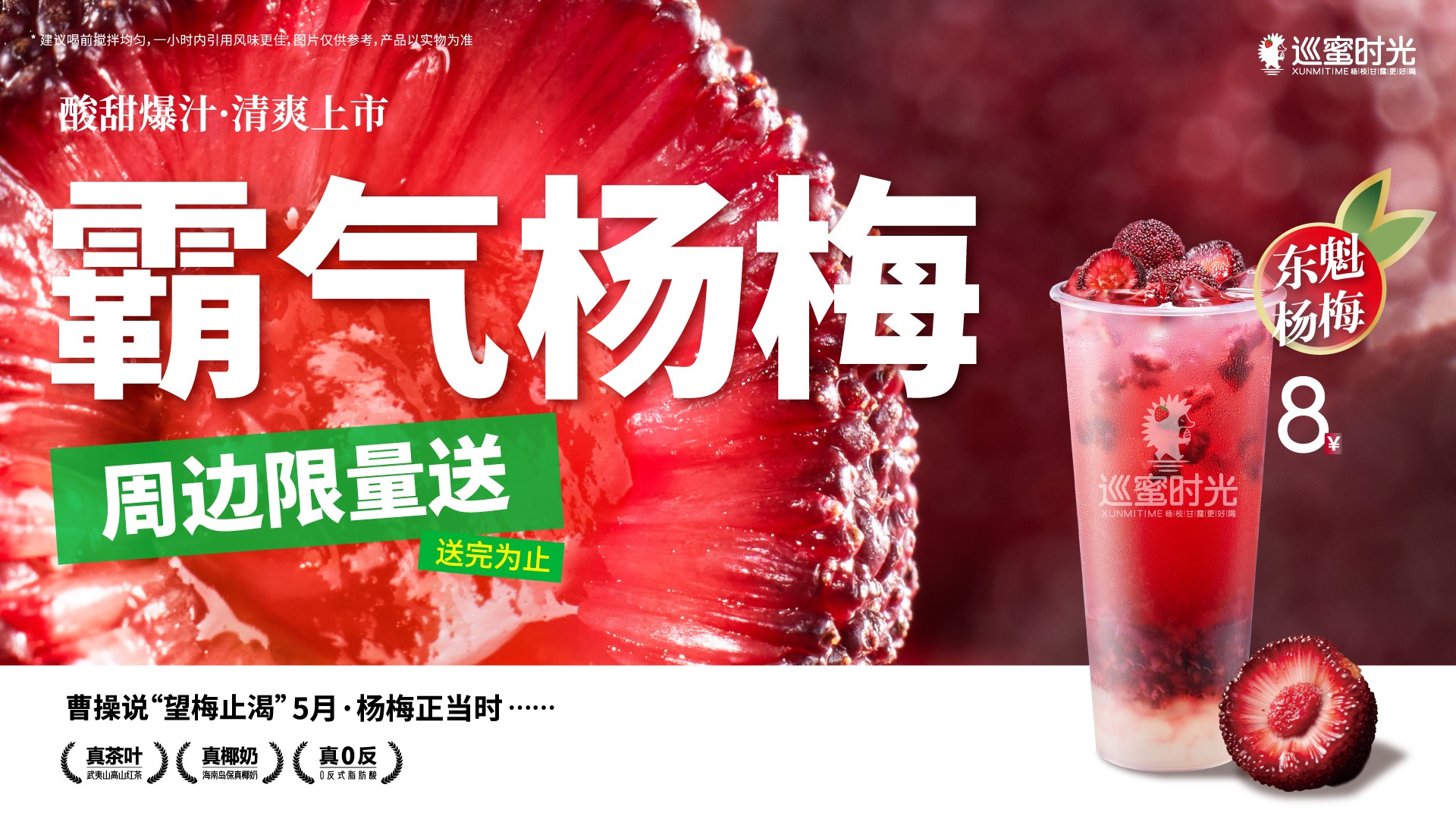 巡蜜时光