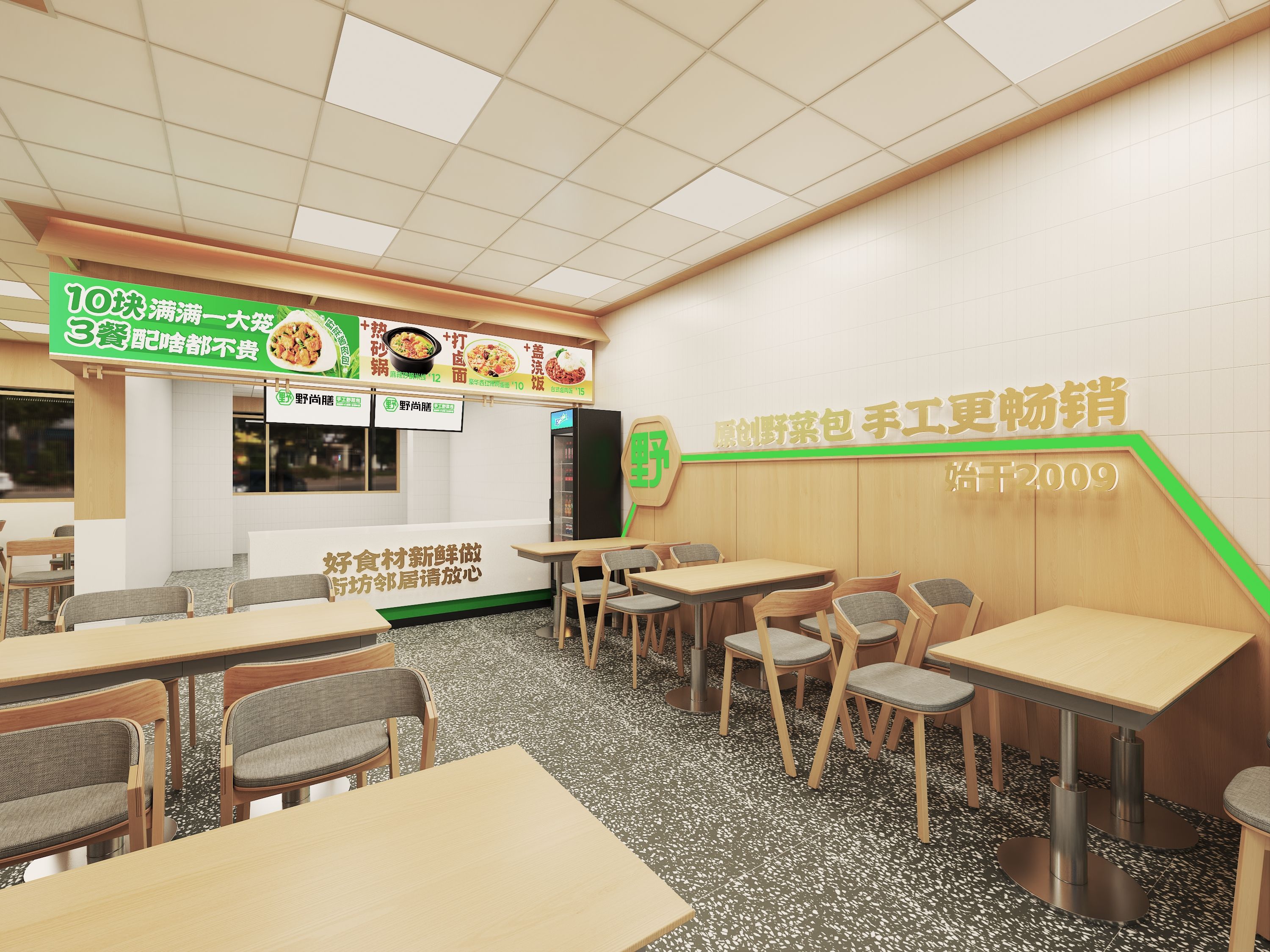 野尚膳野菜包子