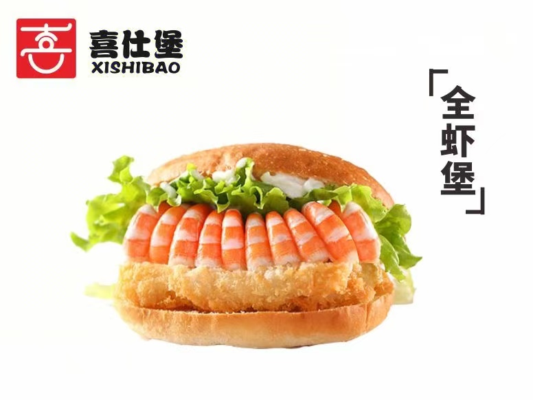 喜仕堡