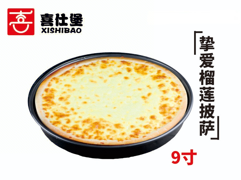 喜仕堡