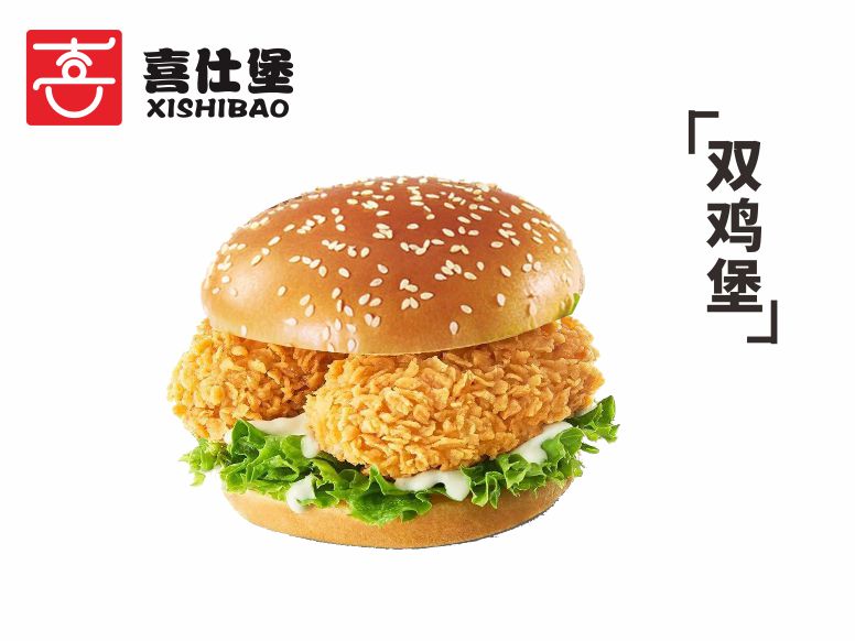 喜仕堡