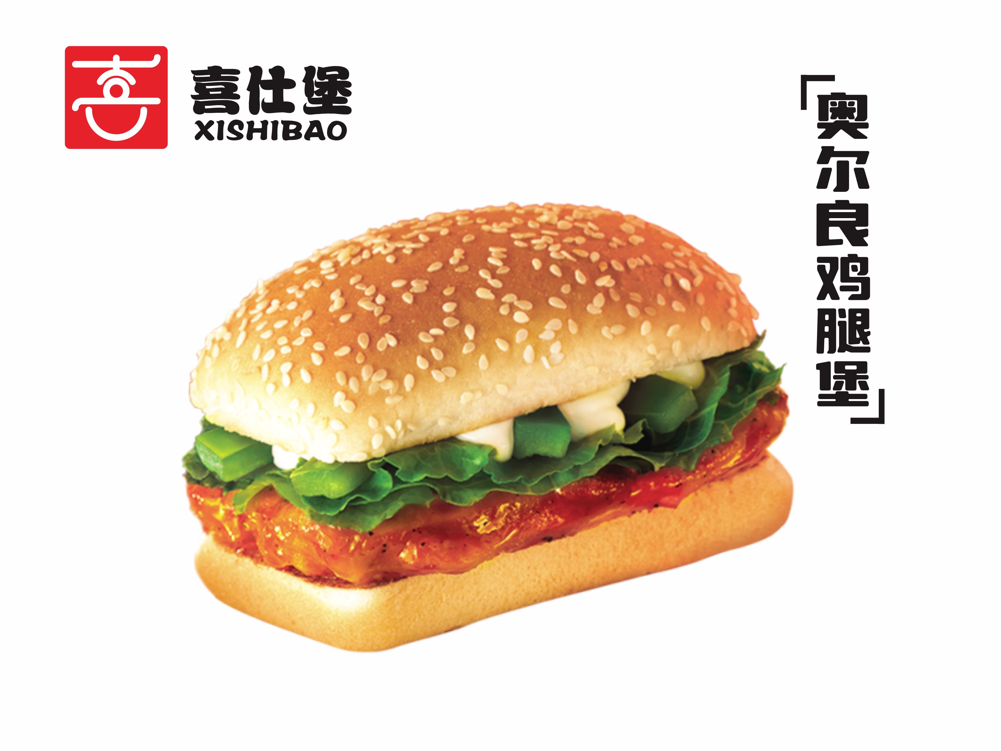 喜仕堡