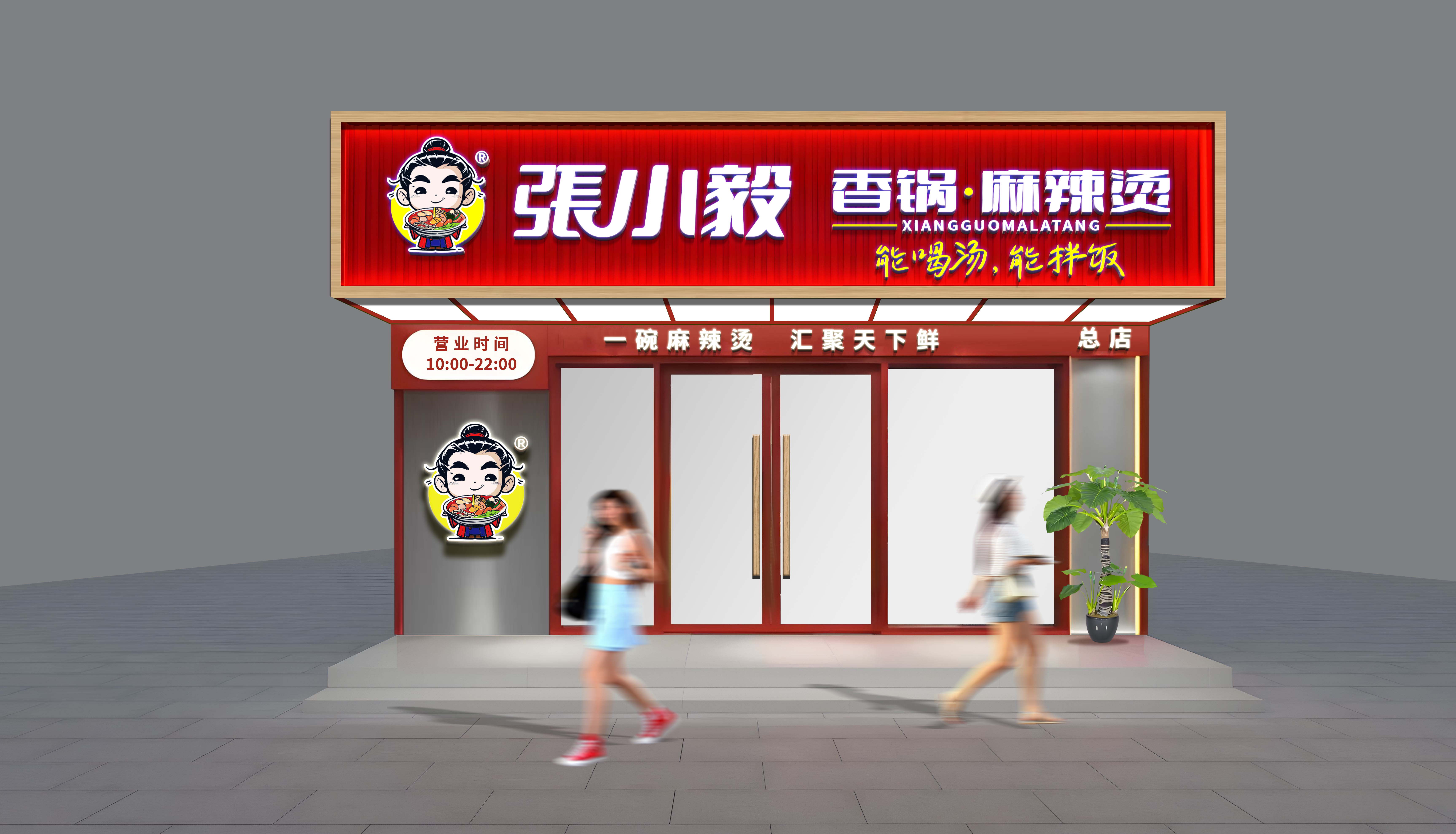 功夫张