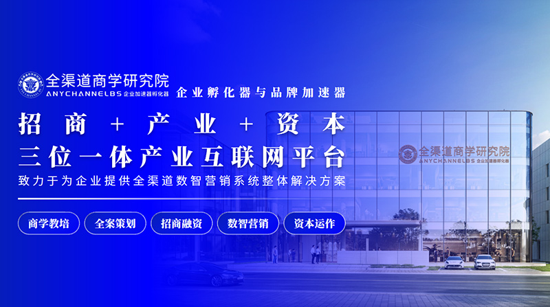全渠道加盟网