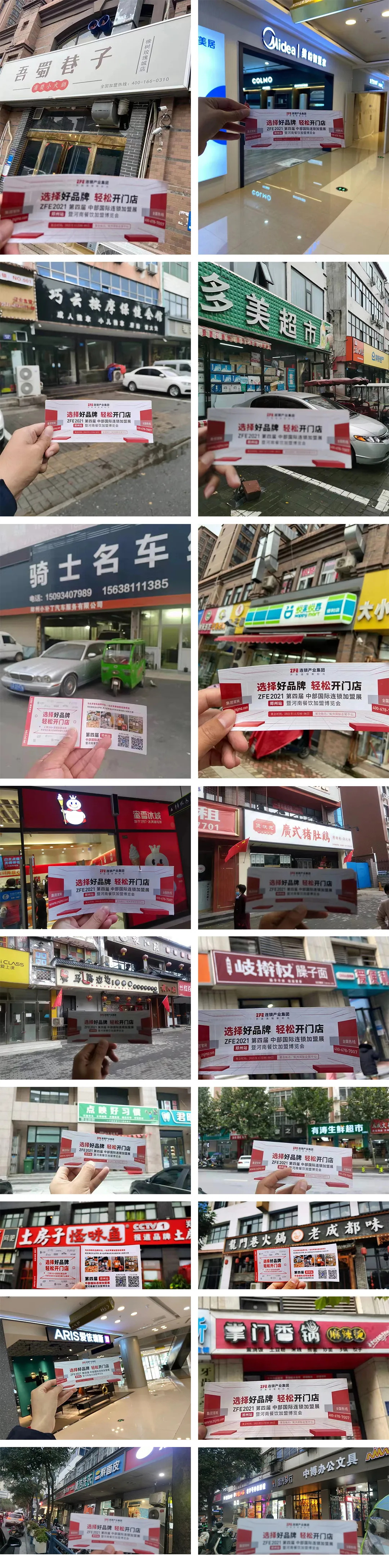 让招商更落地、让加盟更直接丨中信银行助力ZFE中部国际连锁加盟展邀观(图1) 让招商更落地、让加盟更直接丨中信银行助力ZFE中部国际连锁加盟展邀观(图1)