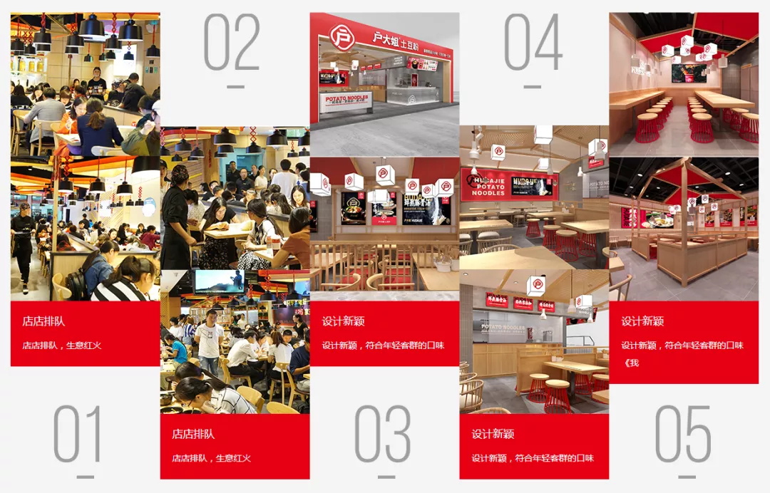 选择好品牌、轻松开门店丨户大姐土豆粉排入驻ZFE中部国际连锁加盟展(图2) 选择好品牌、轻松开门店丨户大姐土豆粉排入驻ZFE中部国际连锁加盟展(图2)