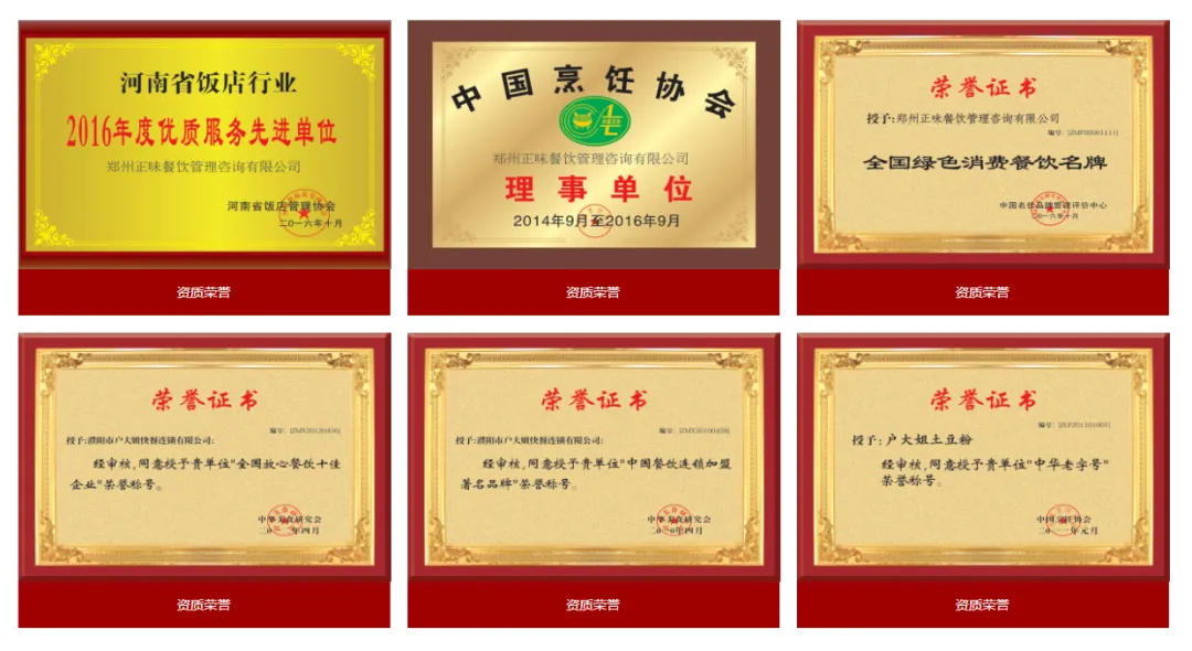 选择好品牌、轻松开门店丨户大姐土豆粉排入驻ZFE中部国际连锁加盟展(图4) 选择好品牌、轻松开门店丨户大姐土豆粉排入驻ZFE中部国际连锁加盟展(图4)