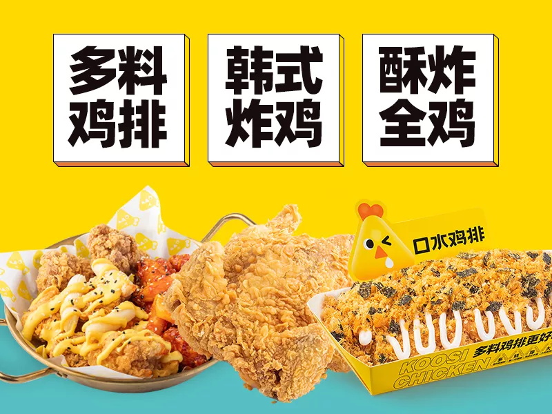 选择好品牌、轻松开门店丨口水鸡排入驻ZFE中部国际连锁加盟展(图2) 选择好品牌、轻松开门店丨口水鸡排入驻ZFE中部国际连锁加盟展(图2)
