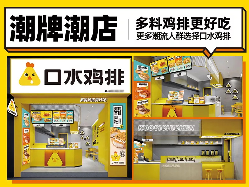 选择好品牌、轻松开门店丨口水鸡排入驻ZFE中部国际连锁加盟展(图4) 选择好品牌、轻松开门店丨口水鸡排入驻ZFE中部国际连锁加盟展(图4)
