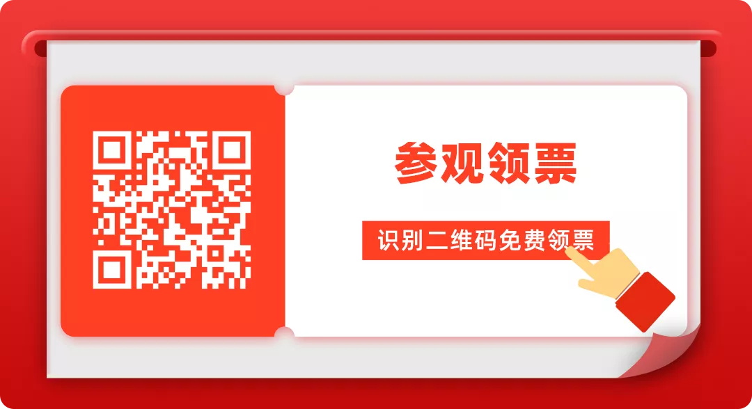 让招商更落地、让加盟更直接丨中信银行助力ZFE中部国际连锁加盟展邀观(图4)