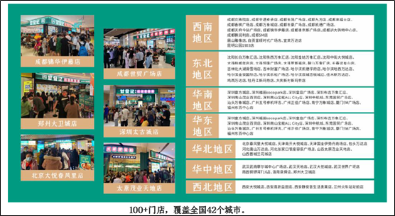 2022年中国餐饮界融资首发！融资5000万！甘食记获得四川小吃快餐A轮最大融资！ 职业餐饮网 2022年01月04