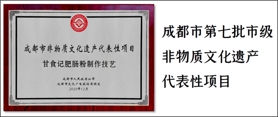 2022年中国餐饮界融资首发！融资5000万！甘食记获得四川小吃快餐A轮最大融资！ 职业餐饮网 2022年01月04