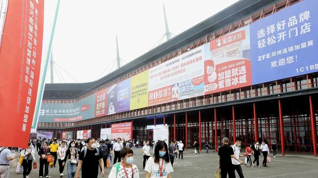 ZFE2021第三届中部(郑州)国际加盟展暨河南餐饮加盟博览会成功举办!(图1) ZFE2021第三届中部(郑州)国际加盟展暨河南餐饮加盟博览会成功举办!(图1)