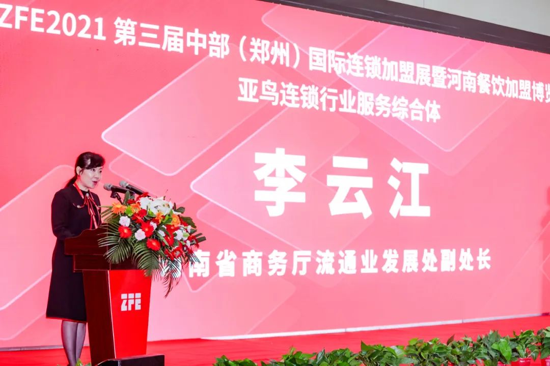 ZFE2021第三届中部(郑州)国际加盟展暨河南餐饮加盟博览会成功举办!(图3) ZFE2021第三届中部(郑州)国际加盟展暨河南餐饮加盟博览会成功举办!(图3)