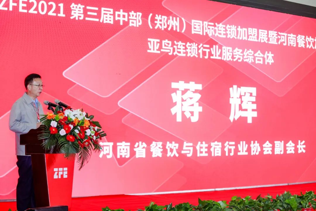 ZFE2021第三届中部(郑州)国际加盟展暨河南餐饮加盟博览会成功举办!(图6) ZFE2021第三届中部(郑州)国际加盟展暨河南餐饮加盟博览会成功举办!(图6)