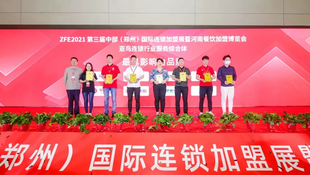 ZFE2021第三届中部(郑州)国际加盟展暨河南餐饮加盟博览会成功举办!(图30) ZFE2021第三届中部(郑州)国际加盟展暨河南餐饮加盟博览会成功举办!(图30)