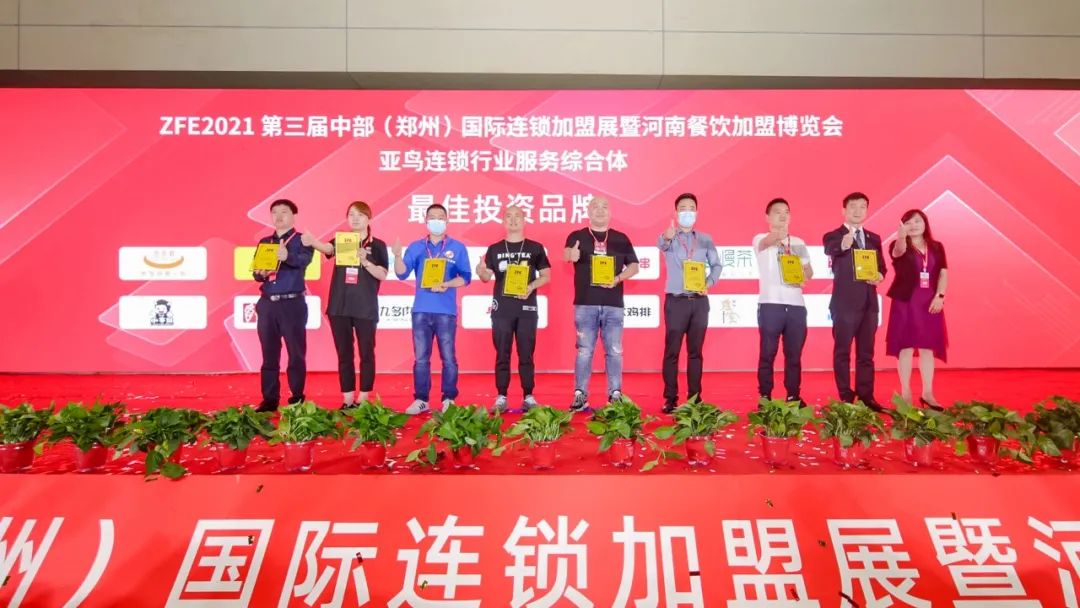 ZFE2021第三届中部(郑州)国际加盟展暨河南餐饮加盟博览会成功举办!(图31) ZFE2021第三届中部(郑州)国际加盟展暨河南餐饮加盟博览会成功举办!(图31)