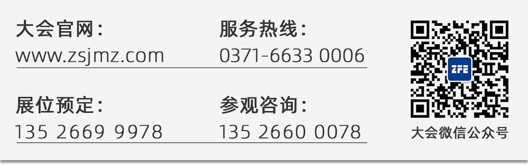 ZFE2021第三届中部(郑州)国际加盟展暨河南餐饮加盟博览会成功举办!(图34) ZFE2021第三届中部(郑州)国际加盟展暨河南餐饮加盟博览会成功举办!(图34)