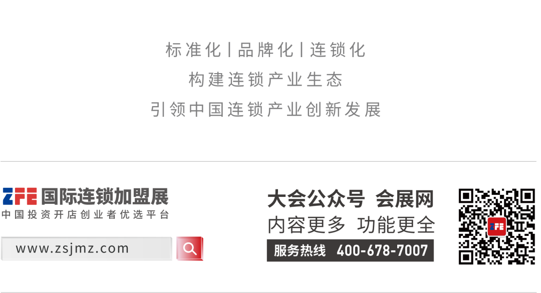 关于ZFE2022第五届中部（郑州）国际连锁加盟展顺延的通知(图9)