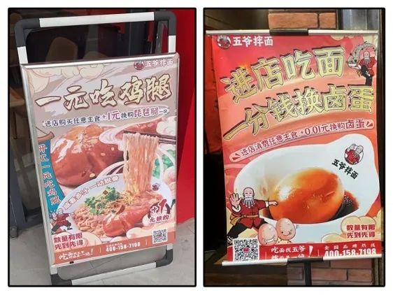 餐饮“至暗时刻”,五爷拌面砸下近千万元帮扶门店(图7) 餐饮“至暗时刻”,五爷拌面砸下近千万元帮扶门店(图7)