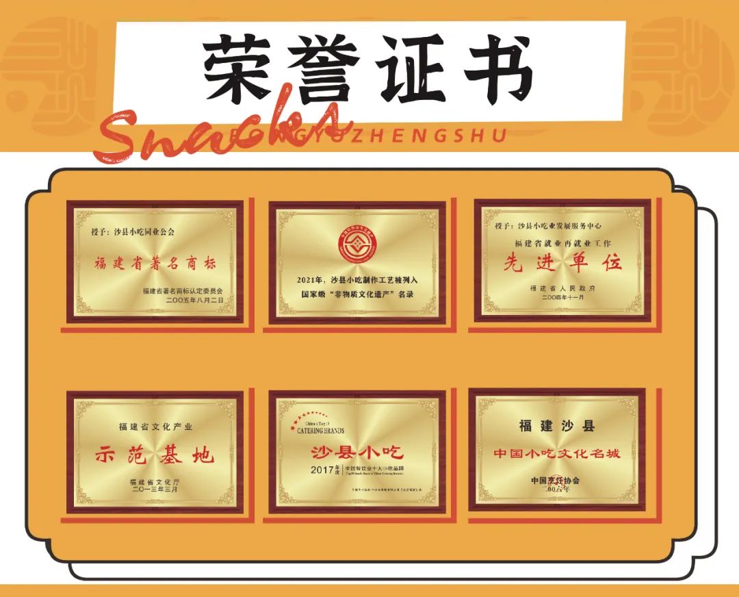 选择好品牌、轻松开门店丨沙县小吃入驻ZFE国际连锁加盟展(图2)