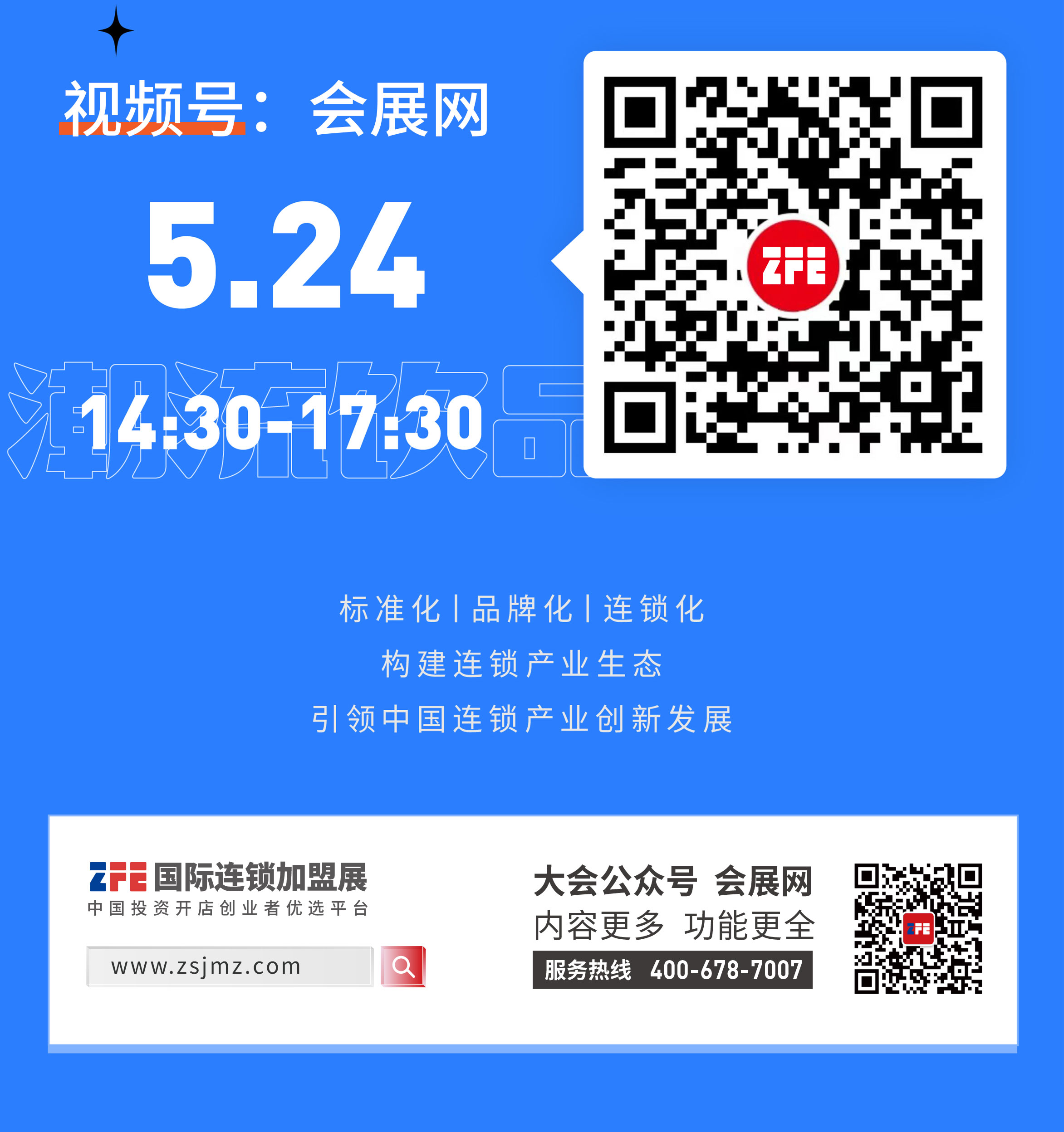 潮流饮品专场第一期(图3)