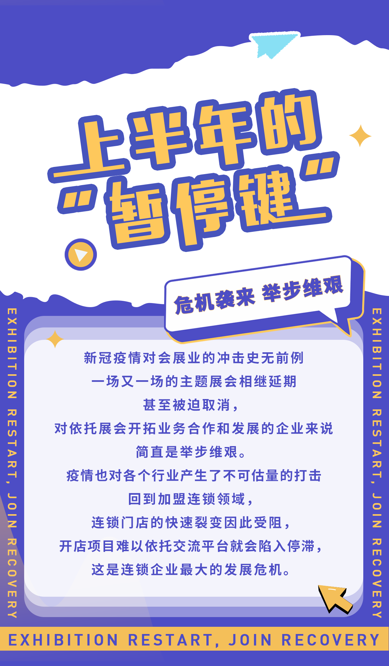 2022招商加盟 2022招商加盟展览会