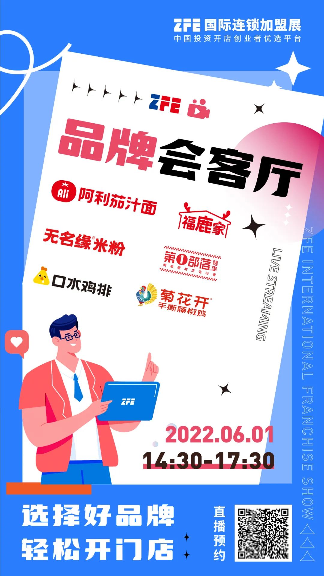 品牌会客厅第二期(图1)