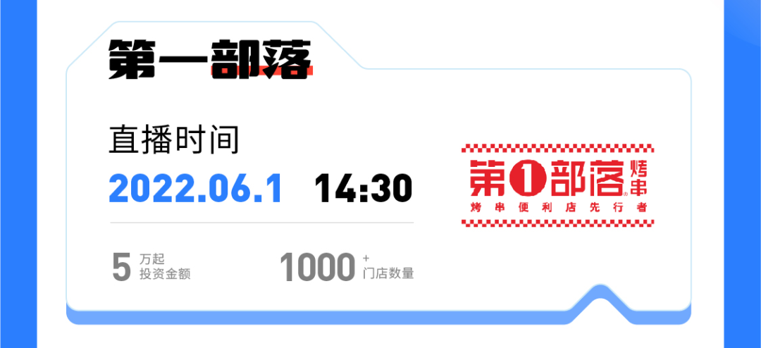 品牌会客厅第二期(图2)