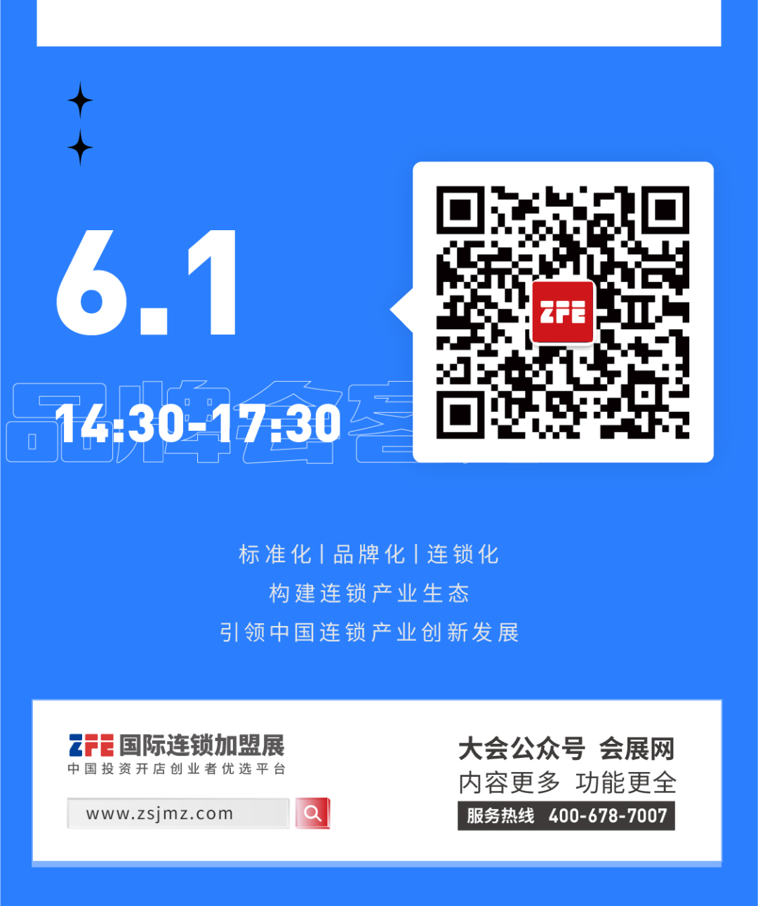品牌会客厅第二期(图8)