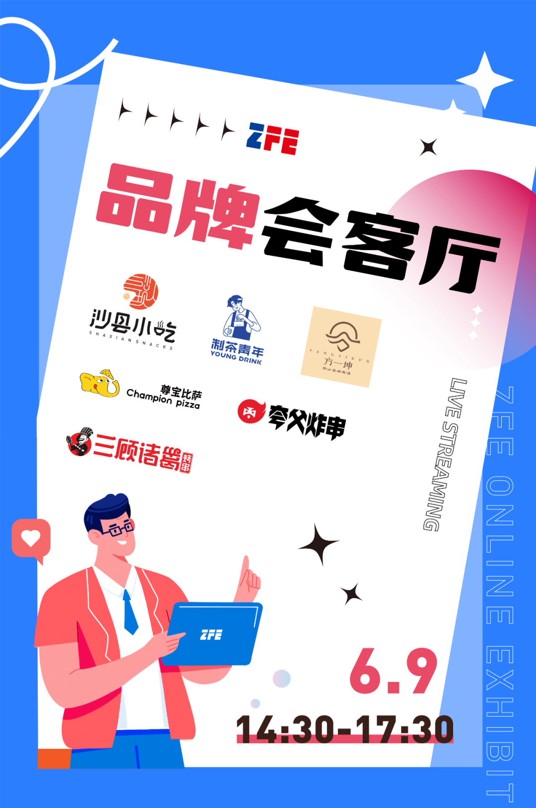 品牌会客厅第二期(图1)