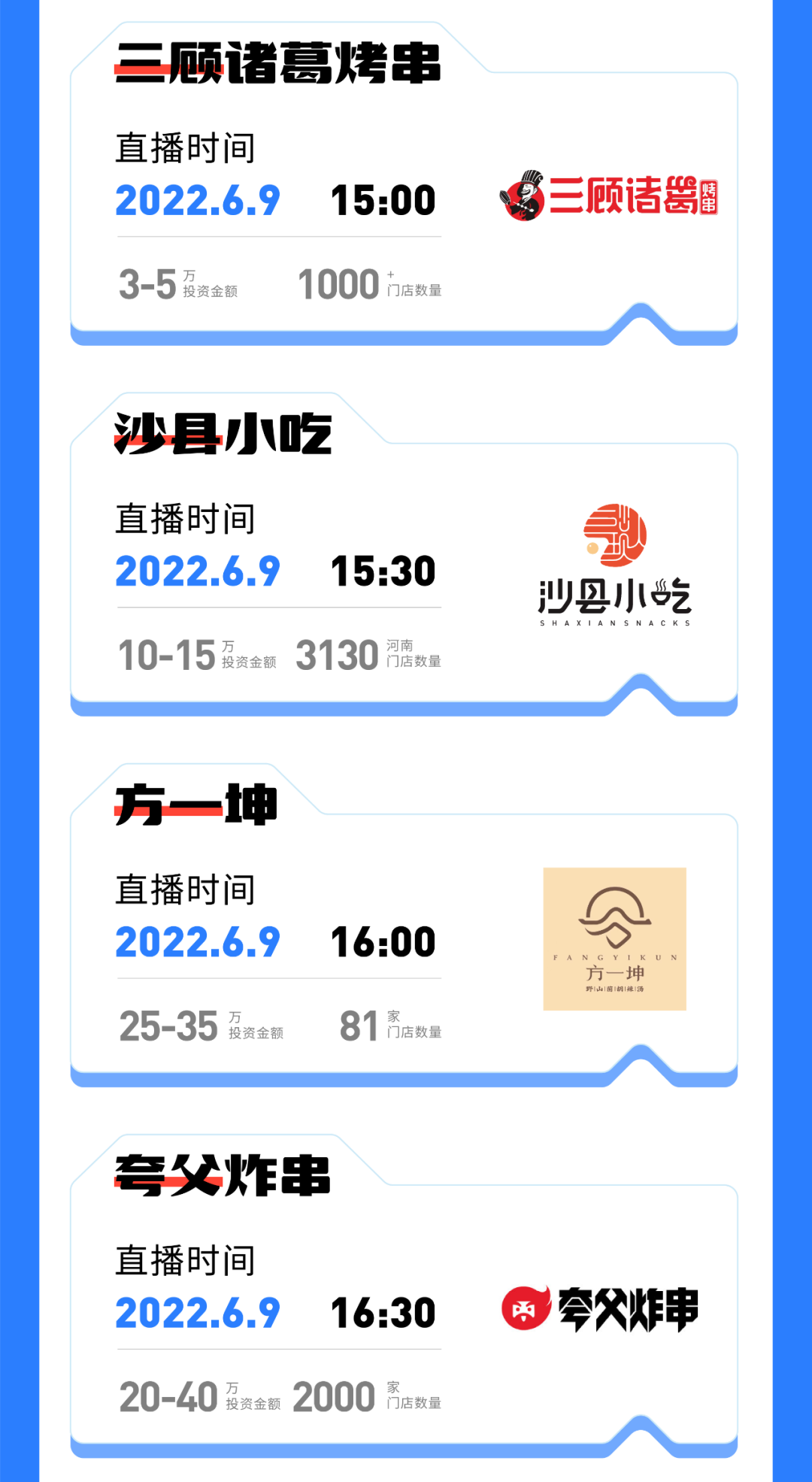 品牌会客厅第二期(图3)