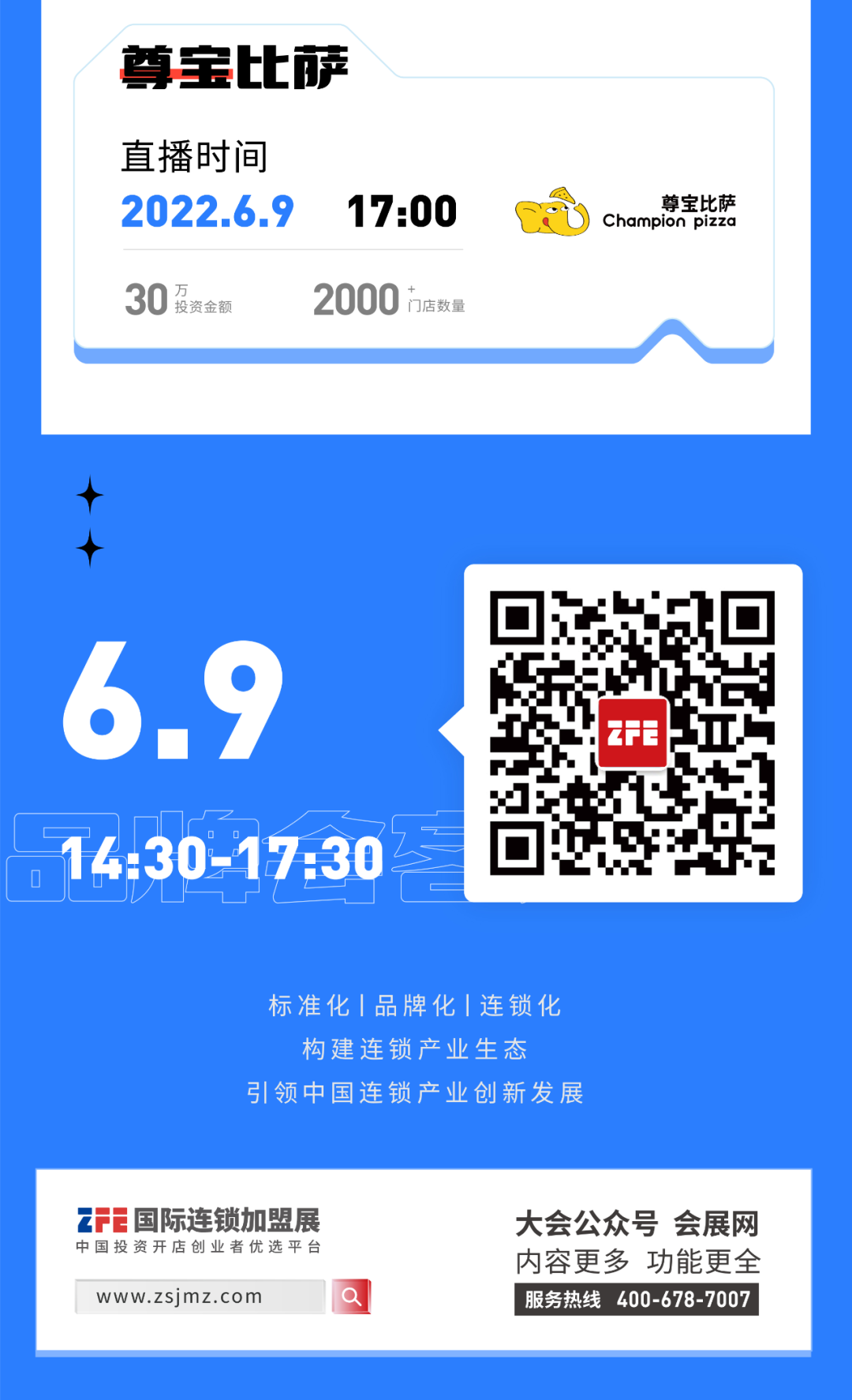 品牌会客厅第二期(图4)